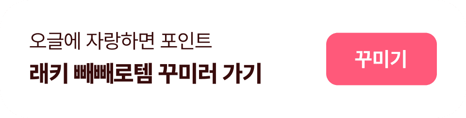 오글에 당첨&카드 자랑하고 최대 1,000 포인트 받기