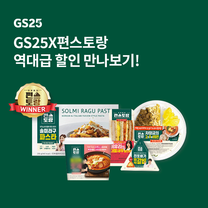 GS25X편스토랑 우승상품 이름을 맞춰주세요!

로제 소스를 첨가해 매콤하고 크리미한 맛을 선사하는 류수영이 만든 부대찌개 이름은?!

어남선생 ○○○○○ 부대찌개이다!

○○○○○에 들어갈 말은 무엇일까요?

(초성힌트 : ㅎㄷㅃㄹㅈ)