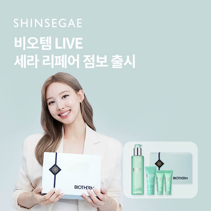 비오템 베스트 스킨케어 아이템 세라 리페어 크림이 드디어 점보 사이즈로!


런칭 기념 신세계백화점에서 8월 29일 오후 8시 [비오템] 세라 리페어 ○○○○ 크림 점보 출시 단독 할인 라이브를 진행합니다.

(초성힌트 : ㅈㅂㄱㅎ)