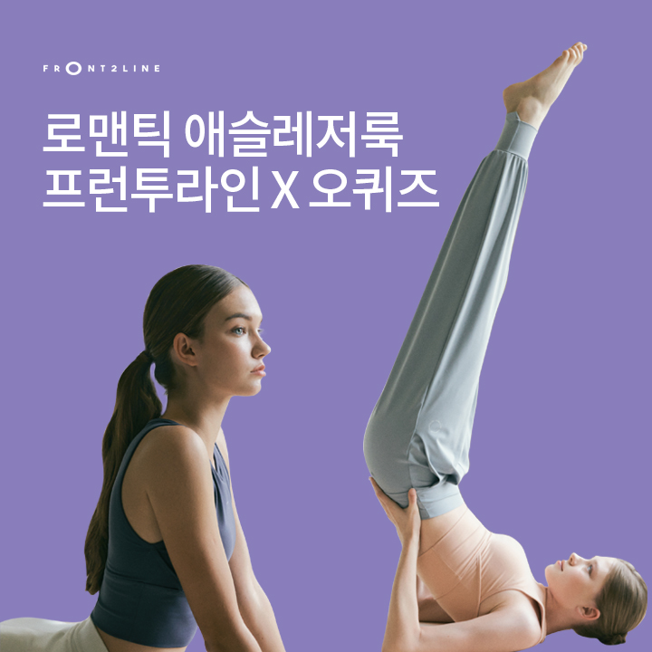 감각적인 디자인, 고급스러운 컬러, 완벽한 핏 감으로 차별화된 룩을 선보이는 ○○○○○은 로맨틱 애슬레저 브랜드입니다.

(초성 힌트: ㅍㄹㅌㄹㅇ)