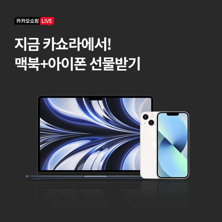 지금 카쇼라에서는 이벤트 페이지를 ○○○○하고, 응원 댓글을 달면 신형 맥북과 아이폰 14를 한 분께 추첨으로 선물해드립니다.

○○○○에 들어갈 말은 무엇일까요?

(초성힌트: ㄴㄹㄱㅇ)