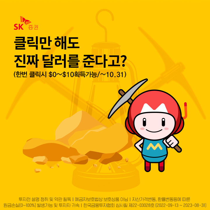 클릭만 해도

채굴된 달러 지급!

24시간 무제한

언제 어디서든 가능한

○○○○ 이벤트에 참여하세요!


(초성힌트 : ㄷㄹㅊㄱ)