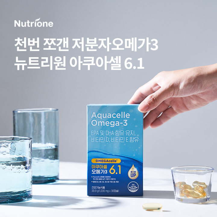 흡수가 최우선인 오메가3, 뉴트리원의 ○○○○ 오메가3는 흡수율을 높이기 위하여 ○○○○ 공법으로 오메가3 분자를 1,000번 잘게 쪼갠 저분자 오메가3 입니다.

(초성힌트 : ㅇㅋㅇㅅ)